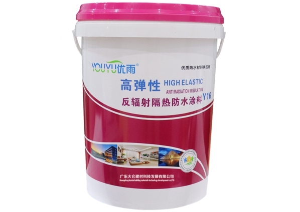 Y16 反辐射隔热防水涂料