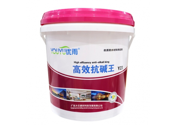 高效抗碱王
