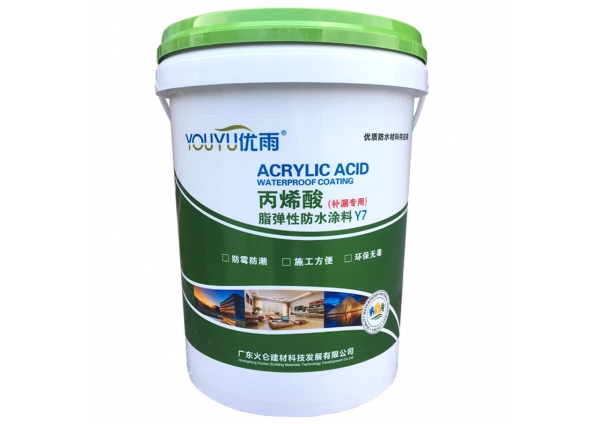 丙烯酸脂弹性防水涂料